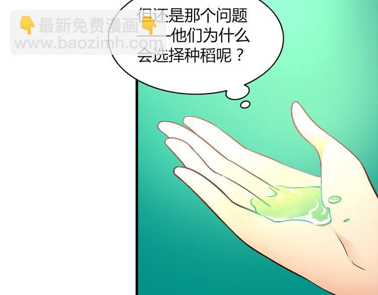 第82话 乔装打扮！17