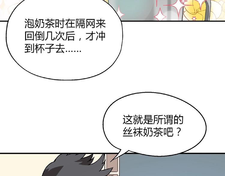 第109话 丝袜的用途！22
