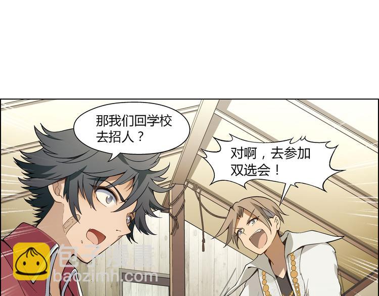 第5话 校招奇缘36
