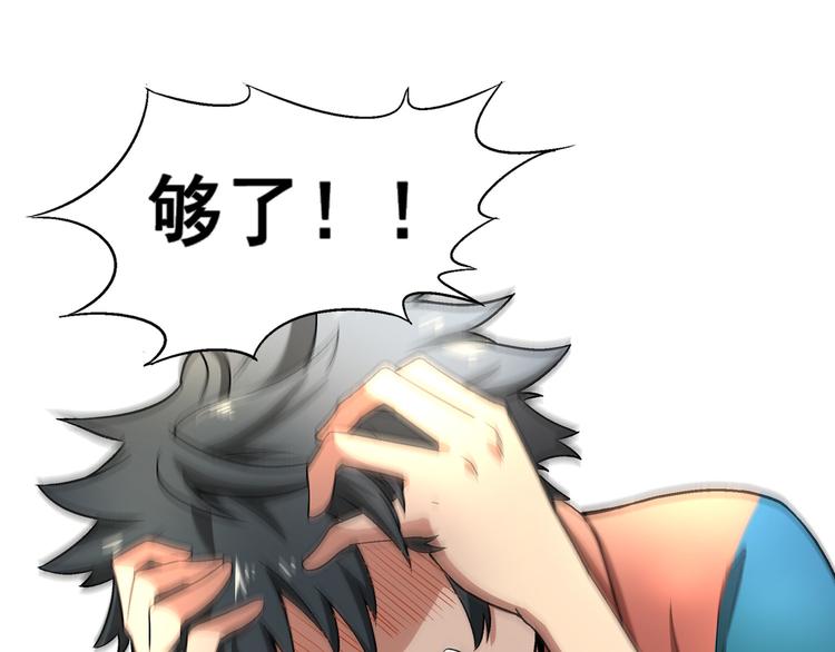 第86话 强颜欢笑？！44