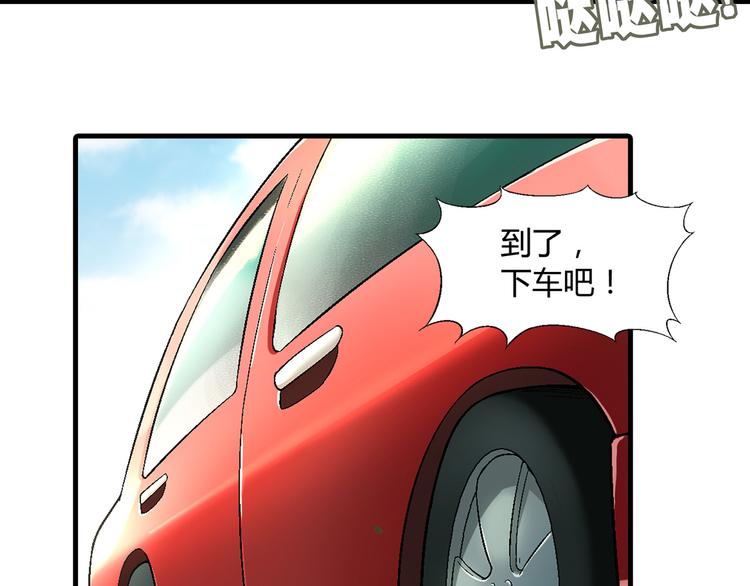 第84话 奇怪的稻草人！28