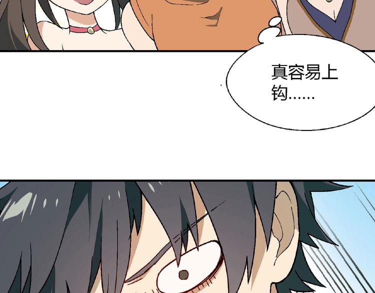 第107话 挤牛奶对抗赛！41