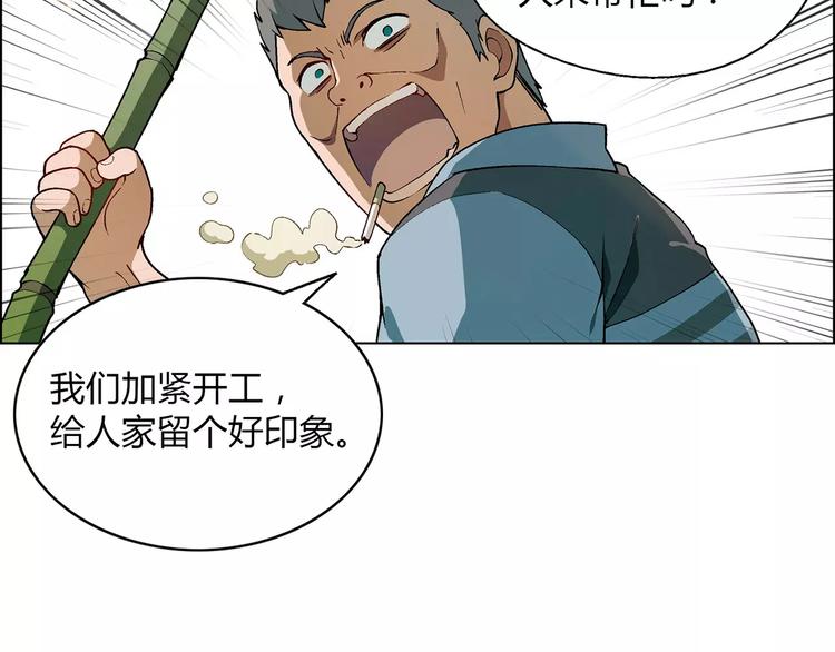 第34话 鸭舍要拆除？16