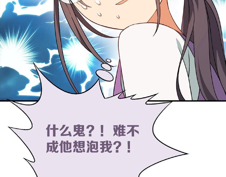 第126话 盈利了！128