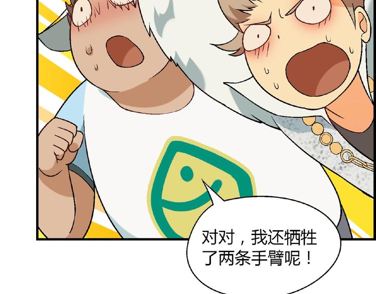 第105话 演员的自我修养！84