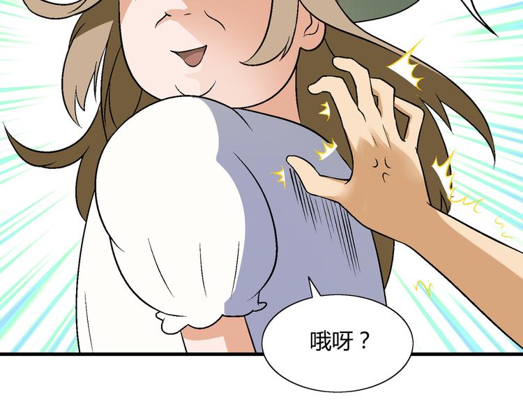 第77话 乐琳出走！76
