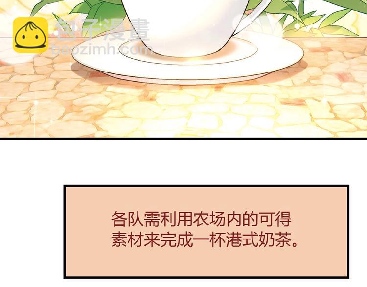 第107话 挤牛奶对抗赛！13