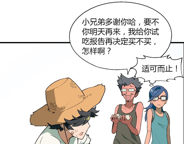 第59话 网店7