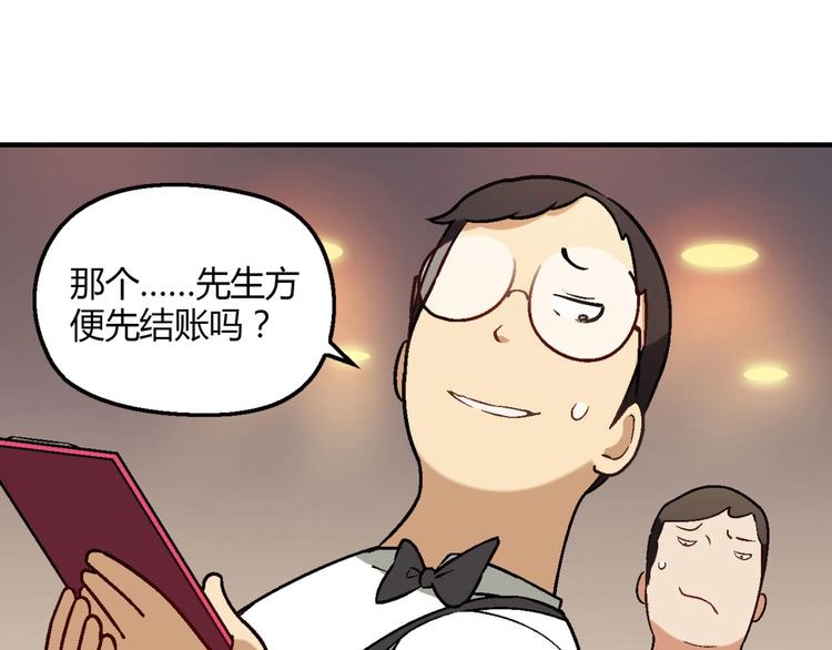 第128话 征婚12