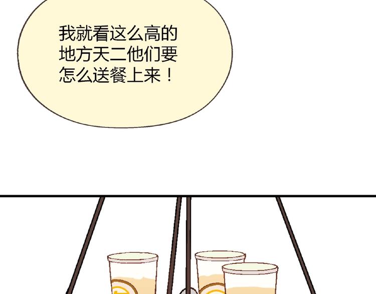 第118话 餐厅正式营业！69