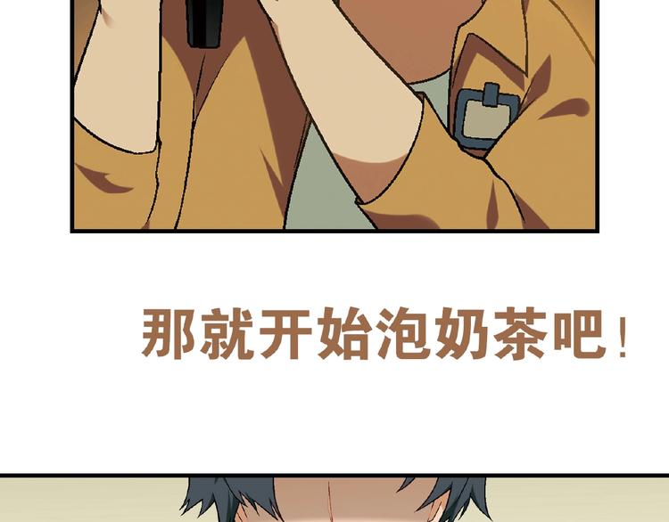 第109话 丝袜的用途！51