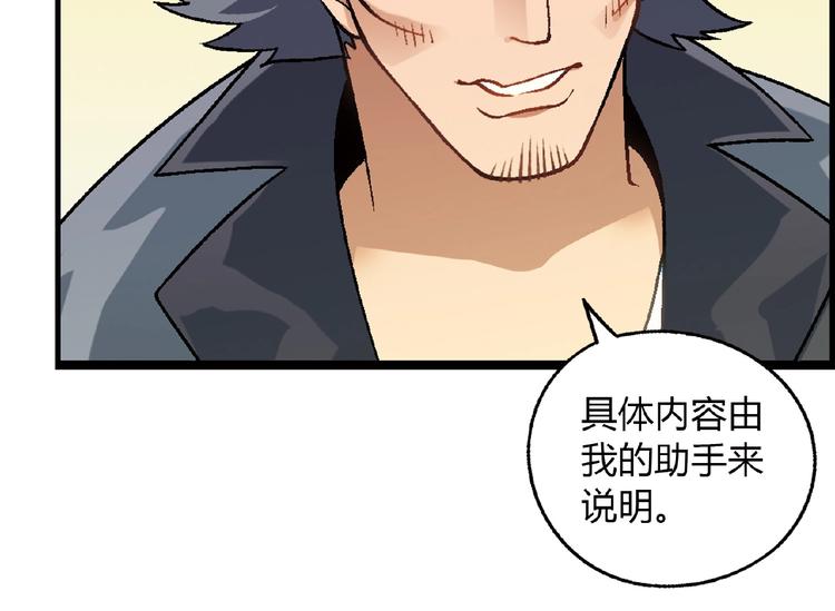 第105话 演员的自我修养！43