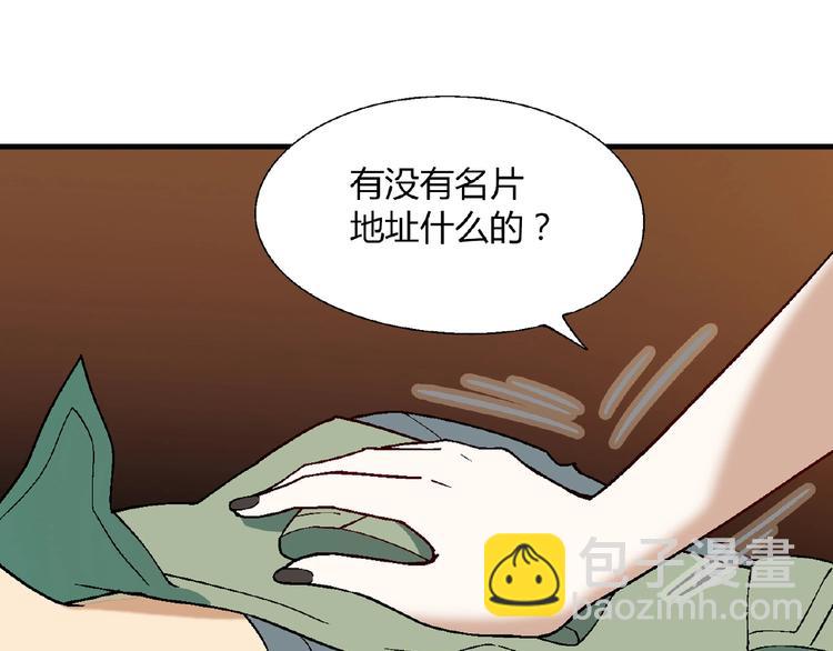 第99话 被灌醉！57