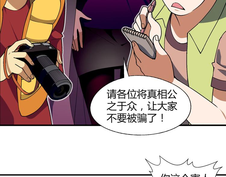 第87话 女神出击！19