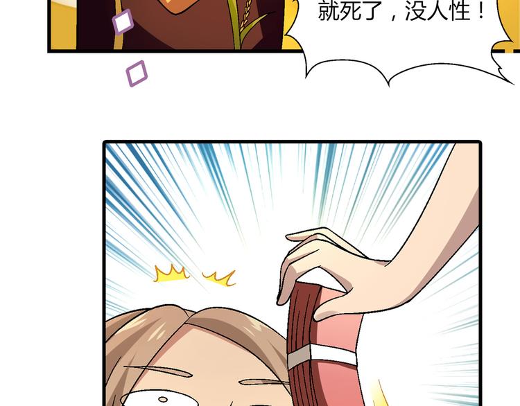 第97话 面对失败？45