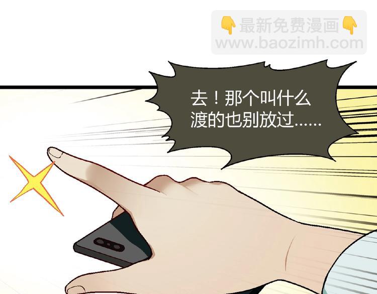 第102话 钢管舞技能的用法！39