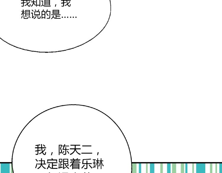 第114话 出局！149