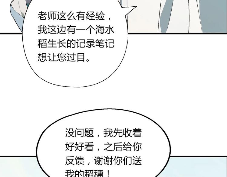 完结篇 苦尽甘来184