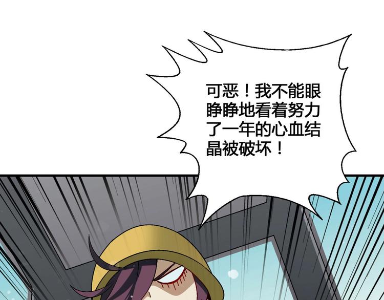 第133话 农场被毁57
