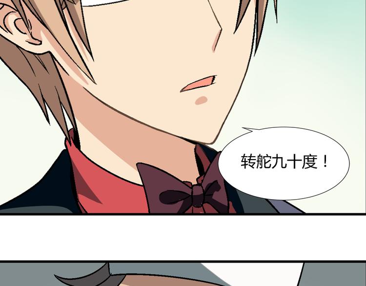 第92话 神秘海怪？90