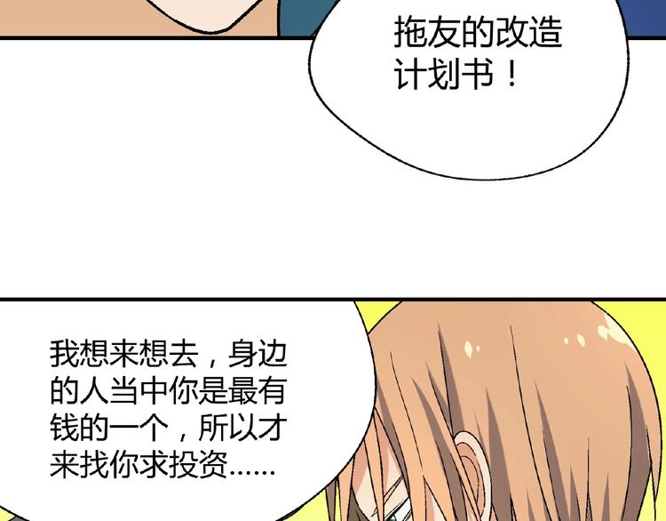 第116话新商机！116