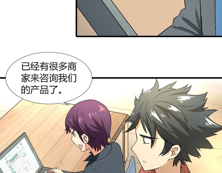 第86话 强颜欢笑？！75
