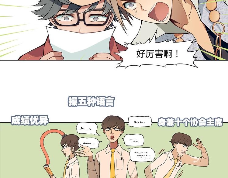 第5话 校招奇缘63