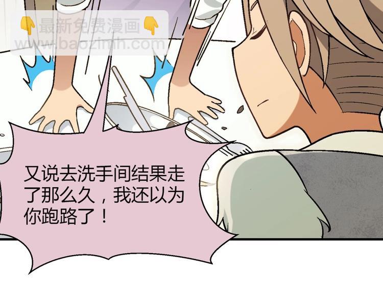 第128话 征婚11