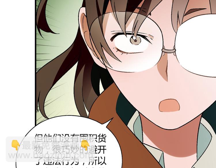 第64话 会议！67