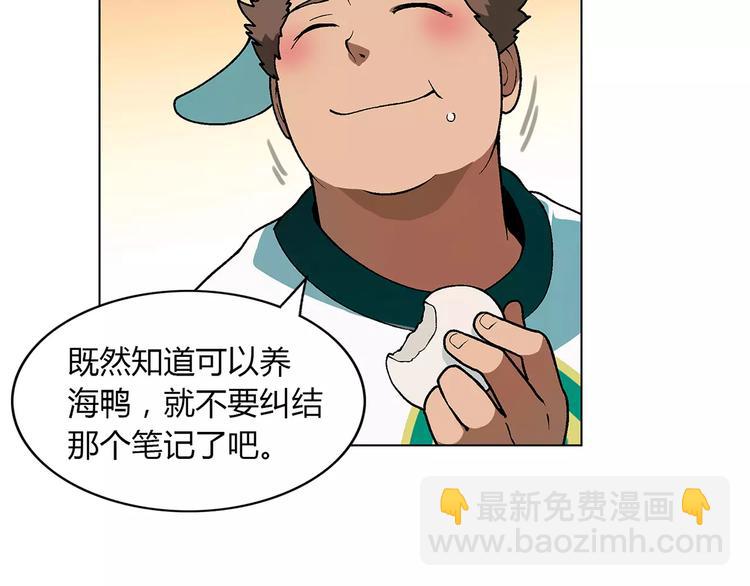第24话 先养鸭吧6