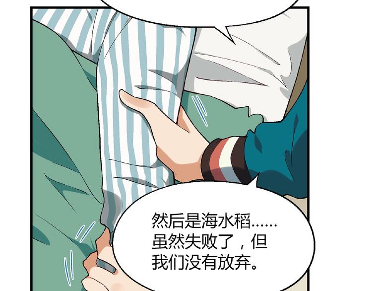 第119话 新的危机！44