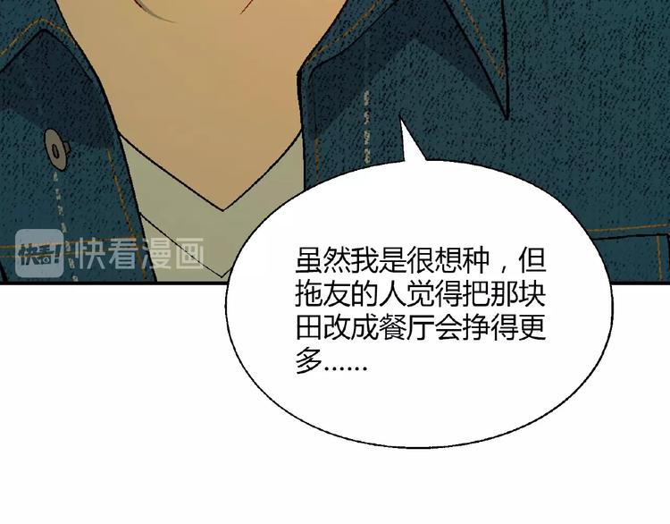 第129话 小姐姐，求放过83