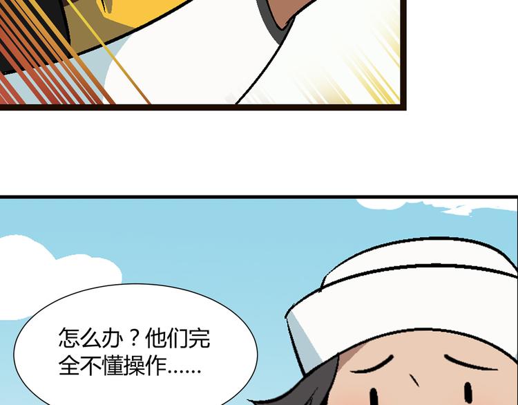 第91话 捕鱼技巧！28