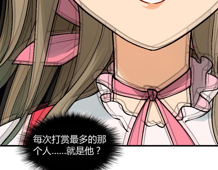 第75话 行走的领结就是我！33