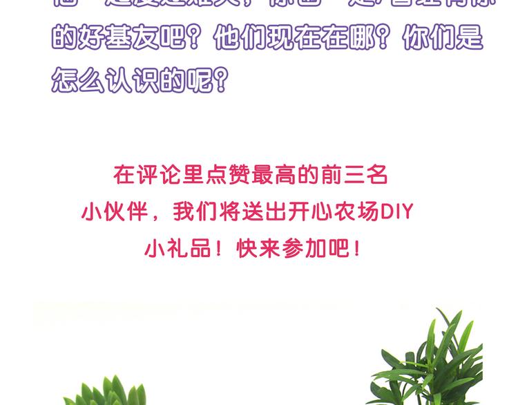 第61话 战争88