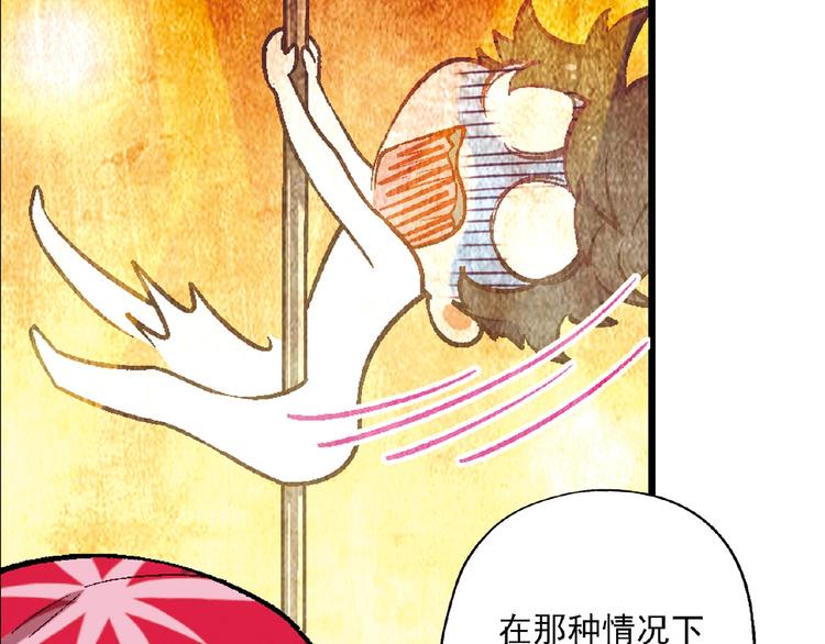 第102话 钢管舞技能的用法！6