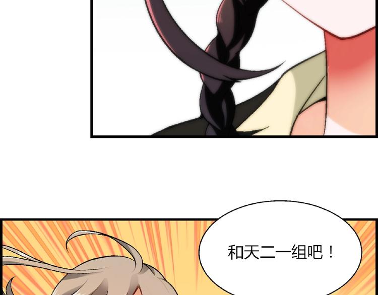 第103话 请抱住我！49
