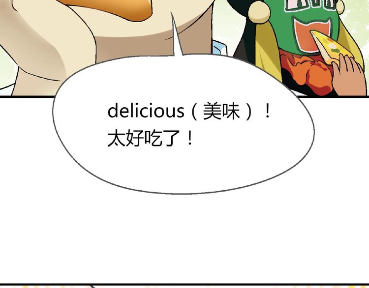 第112话 反败为胜！128