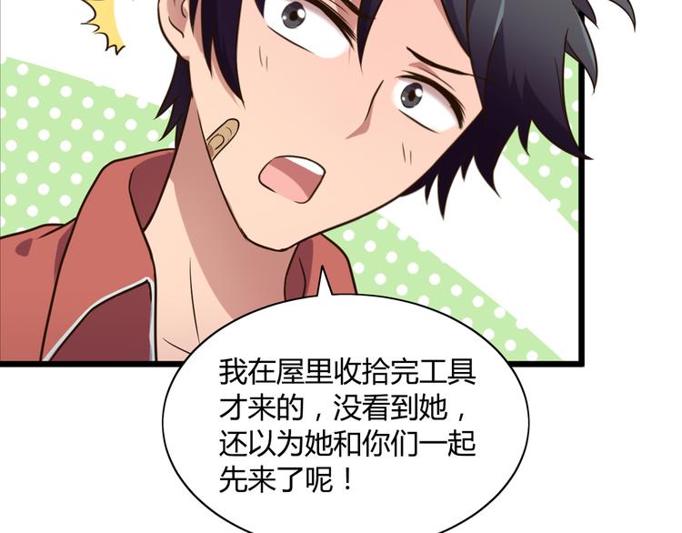 第76话 庆祝晚宴！55