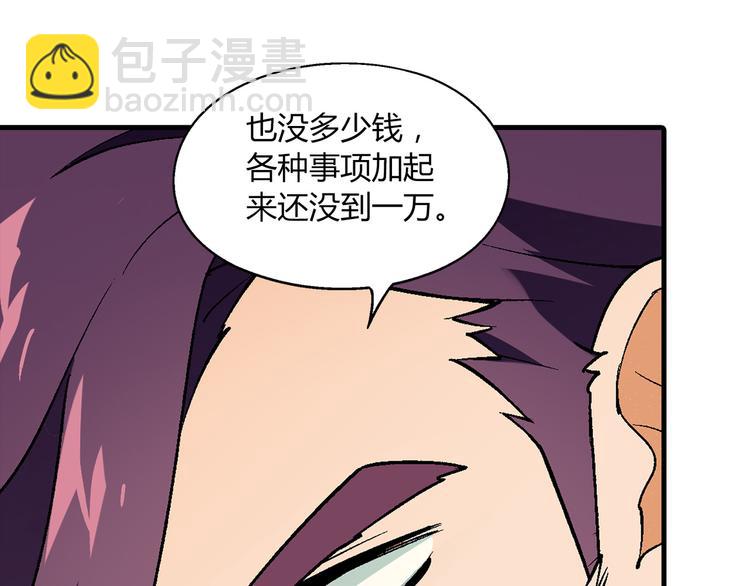 第86话 强颜欢笑？！79