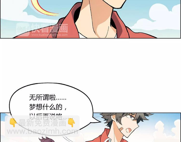 第16话 加入66