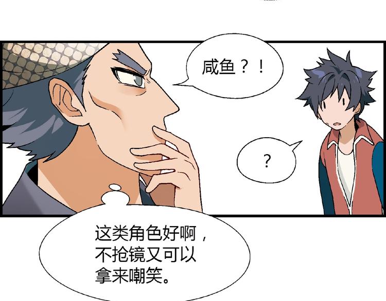 第105话 演员的自我修养！69