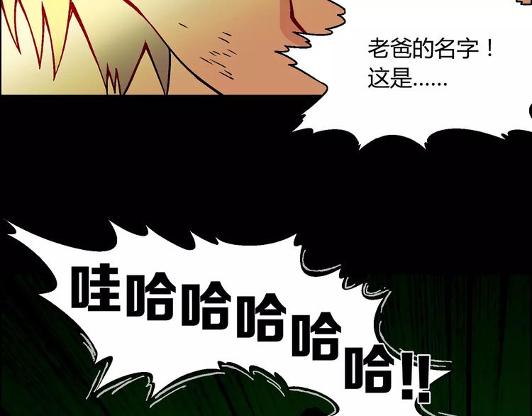 第21话 神猪救主49