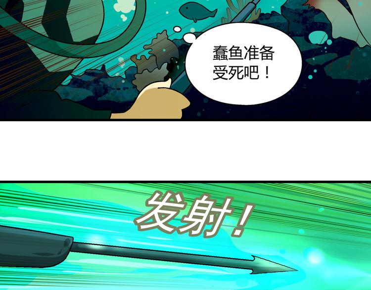 第94话 海中危机！5