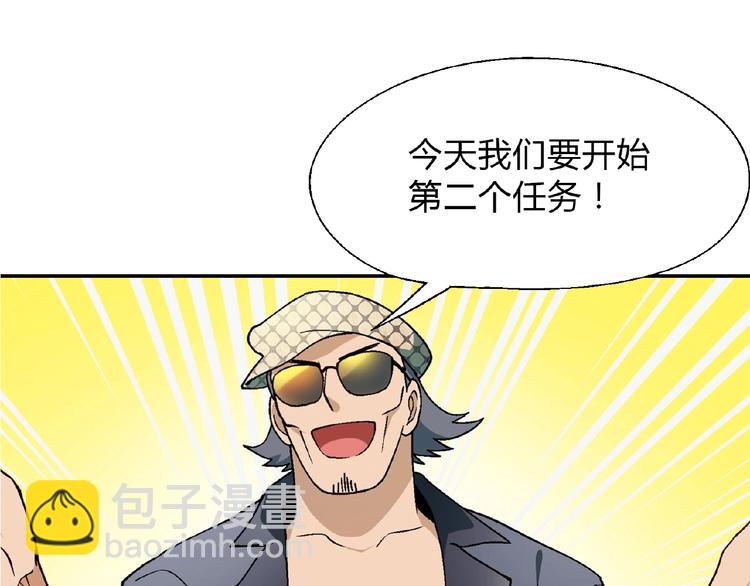 第111话 抢食材大战！3