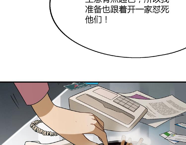 第121话 重出江湖！92