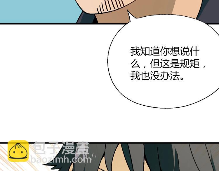 第114话 出局！147