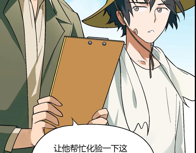 第138话 咸鱼翻身？70