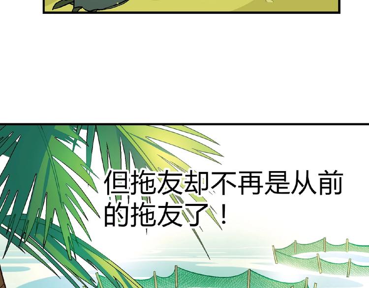 第115话 疯狂的粉丝！112