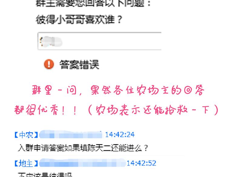 第85话 咸鱼定律！84